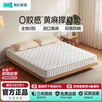 林氏家居 天然黄麻床垫青少年棕垫榻榻米偏硬垫子撑脊棕榈林氏木业