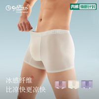 goldlion/金利来 冰丝凉感透气 男士内裤 冰丝【玉石白+暗沙粉+苍鹭紫】 4XL /190