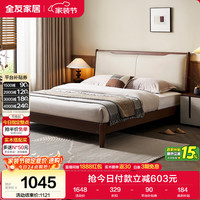 全友 家居 新中式软包床主卧室1.5米x2米排骨架床实木脚皮艺床129711 胡桃木色|单床
