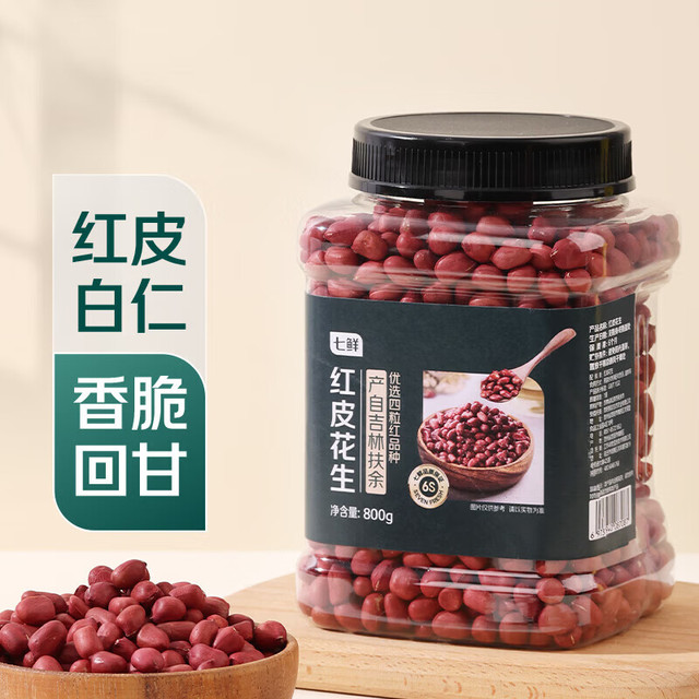 七鲜 红皮花生 800g 1罐