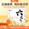晋龙食品 无抗无激素 30枚 1400g 鲜鸡蛋