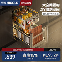 悍高 调味篮厨房橱柜双层独立上下分离阻尼导轨抽屉式收纳架调味拉篮 300柜