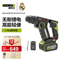 威克士 WU380S 工业级无刷电锤 单电款