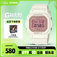 CASIO BABY-G系列 37.9毫米石英腕表 BGD-565SC-4
