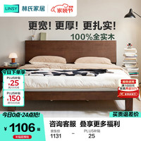 林氏家居 复古中古风胡桃色全实木床排骨架1.51.8米可选大床小满系列PK20A 全实木床 1.5米x2米