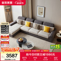 移动端、京东百亿补贴：全友 102251A-1 简约布艺沙发 1+3+转正 深灰色