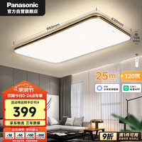 Panasonic 吸顶灯 120瓦 LED灯具 黑金设计