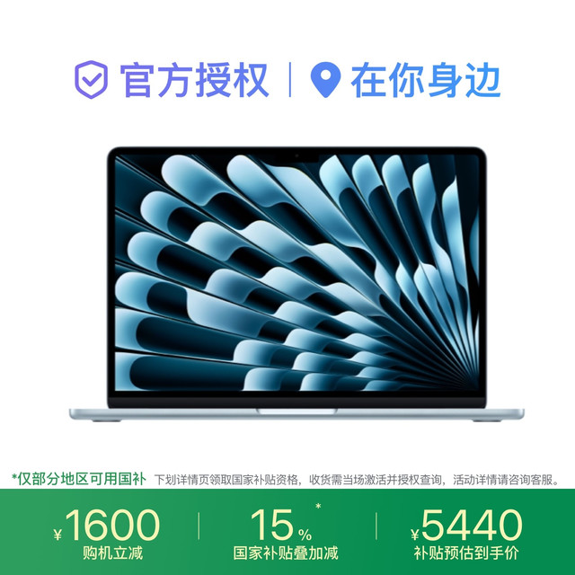 Apple MacBook Air 13英寸 M4 芯片 2025年款 轻薄商务