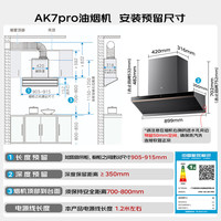  Midea/美的 28大吸力 烟灶套装