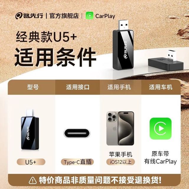 路先行 无线CarPlay盒子