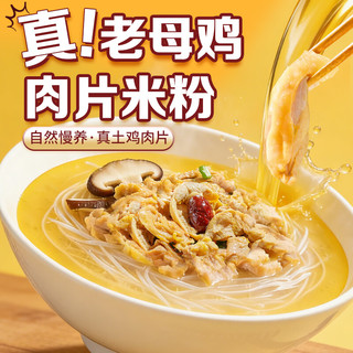 WENS/温氏 3分钟速食 米粉