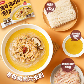  WENS/温氏 3分钟速食 米粉