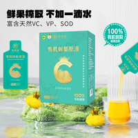 黔雅集 有机纯刺梨汁原液 50ml*10袋