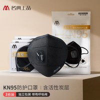 名典上品 活性炭防尘口罩KN95含呼吸阀防工业重度粉尘冬季加厚防雾霾PM2.5