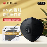 名典上品 含活性炭kn95口罩防尘防工业粉尘雾霾带呼吸阀工厂专用
