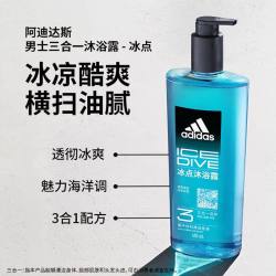 adidas 男士三合一沐浴露500ml