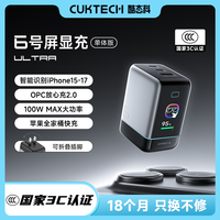 酷态科 6号屏显充Ultra100W充电器适用苹果17快充iPhone16