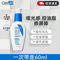 百亿补贴：适乐肤 控油毛孔保湿修护乳60ml舒缓油皮妆前乳正品
