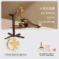 大英博物馆 飞马扩香石香氛礼盒 柑橘琥珀 新婚礼物 生日礼物