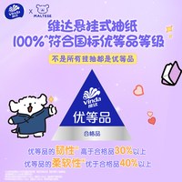 维达 棉韧4层 抽纸