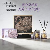 大英博物馆 扩香石香薰礼盒 无火香薰 熏衣草 紫色