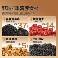  BESTORE/良品铺子 0添加五黑配方 芝麻核桃软糕 【约50包】五黑芝麻核桃软糕500g*3袋