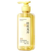  CAILE/采乐 鱼子酱精华 洗发水