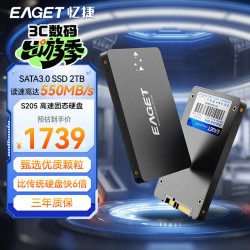 忆捷 2TB SSD固态硬盘读速高达550MB/s SATA3.0台式机笔记本通用精选原厂颗粒