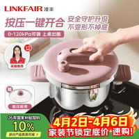 凌丰 不锈钢压力锅 3-5人 防爆按压一键开合 适用燃气电磁炉