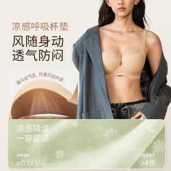奶糖派 女士隐形杯无痕光面文胸 圆圆2.0