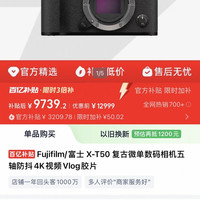 富士 4020万像素 微单相机