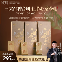 孝文家茶 乌龙茶 一级 1200g 礼盒装
