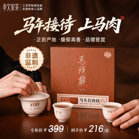 孝文家茶 马头岩肉桂 特级 1盒