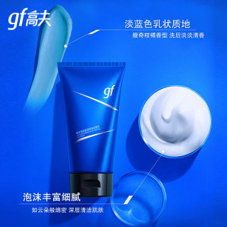 高夫 恒润保湿控油 男士护肤品套装 洁水霜