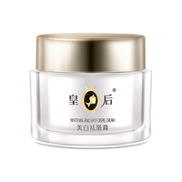  PZH/片仔癀 持证祛斑美白 美白祛斑膏