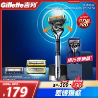 移动端：吉列 锋隐致顺手动剃须刀