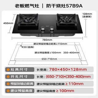 ROBAM/老板 顶侧双腔 油烟机套装