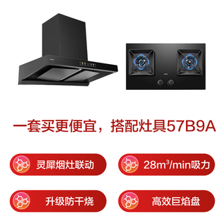  ROBAM/老板 顶侧双腔 油烟机套装