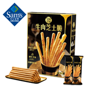  呈味空间 牛肉芝士脆