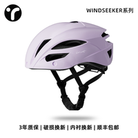 移动端：英瑞特 Windseeker Ⅱ 骑行头盔 LM01