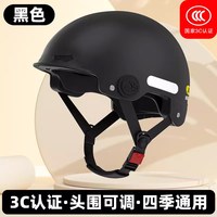 萨维朗 SAVELAND 萨维朗 电动车头盔 新国标3C认证 秋冬四季通用 ABS材质 黑色 无镜片