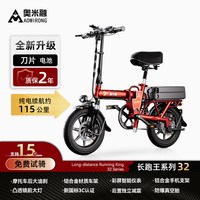 移动端：奥米融 代驾折叠电动车铝合金超轻便携小型迷你锂电池自行车