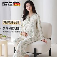 ROVO 100%纯棉 女士哺乳睡衣套装+胸垫