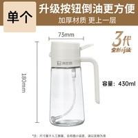 康巴赫 喷油壶 家用厨房防漏玻璃喷雾油瓶 单只装 按钮升级款 材质加厚