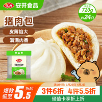 安井 猪肉包 720g