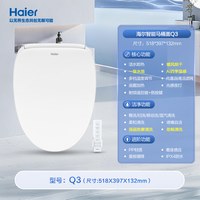 Haier/海尔 暖风烘干 智能马桶盖