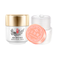  PZH/片仔癀 补水保湿 皇后珍珠膏+玉脂霜套装
