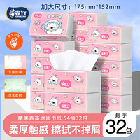 春竹 Chunzhu 春竹 家用系列 抽纸 5层54抽32包(152*175mm)