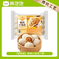 林饱饱 门钉牛肉饼锅贴蒸煎饺鲜肉小笼包早餐半成品速冻加热早饭
