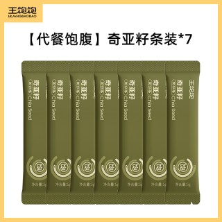 王饱饱 巴西莓粉生可可粉羽衣甘蓝粉冲饮任选4件